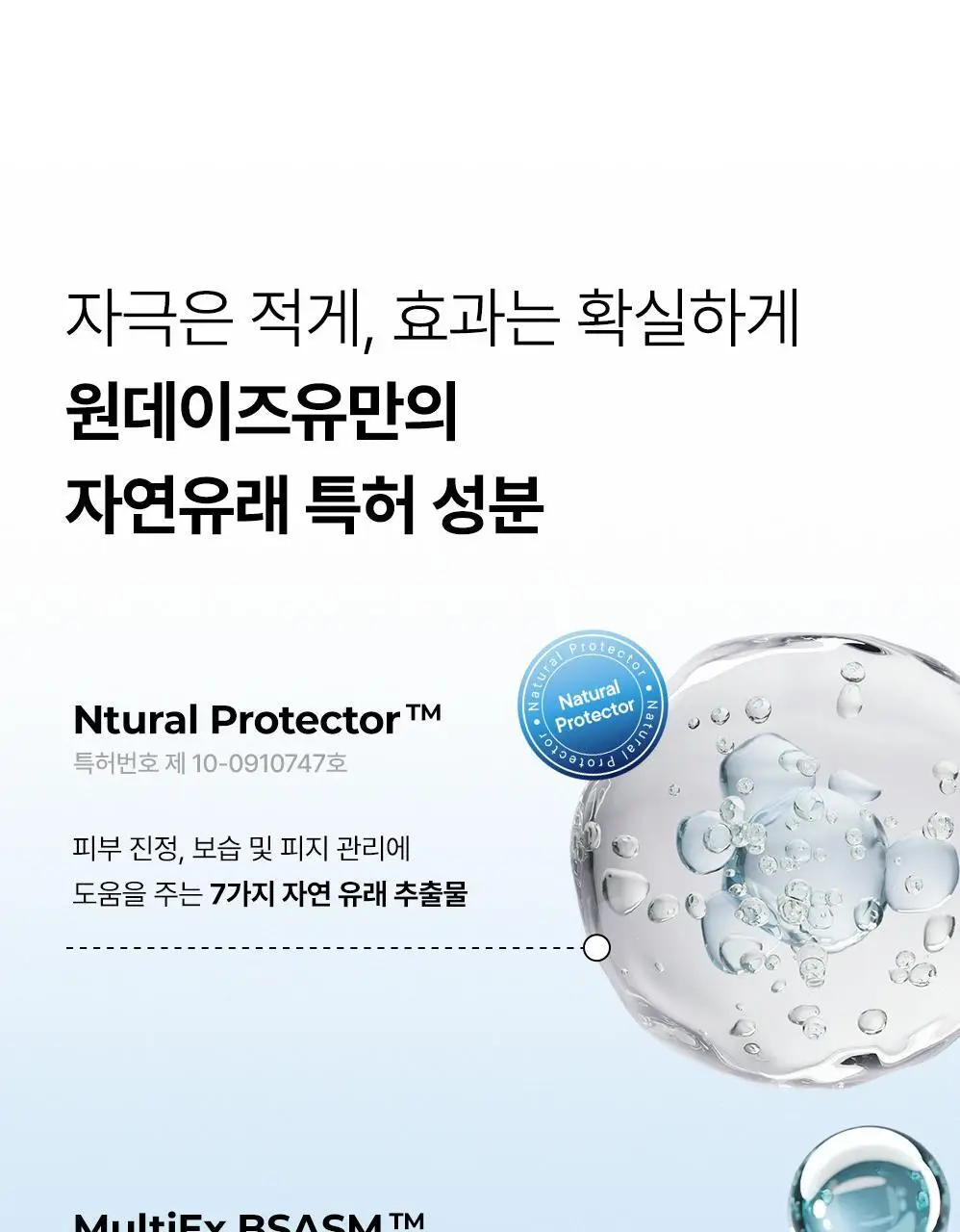 [올영단독] 원데이즈유 피지쏙쏙 노 모어 블랙헤드 100ml 기획 (+코팩 패드 10매 증정) 상세페이지 16